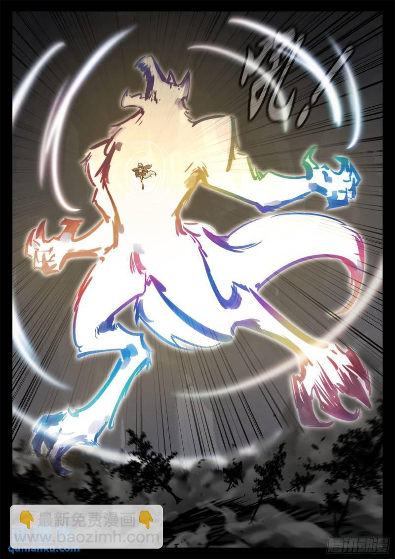 第二百五十三章 我不会再逃了-第254话