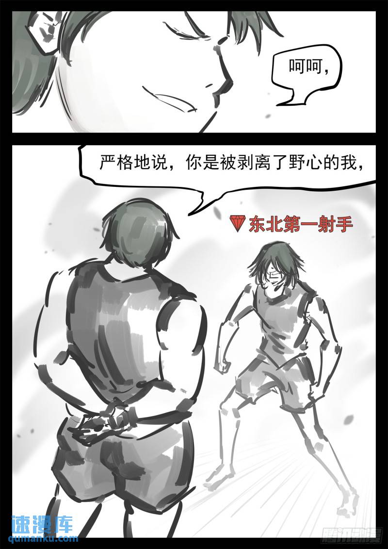 第二百五十五章 村长来了-第256话