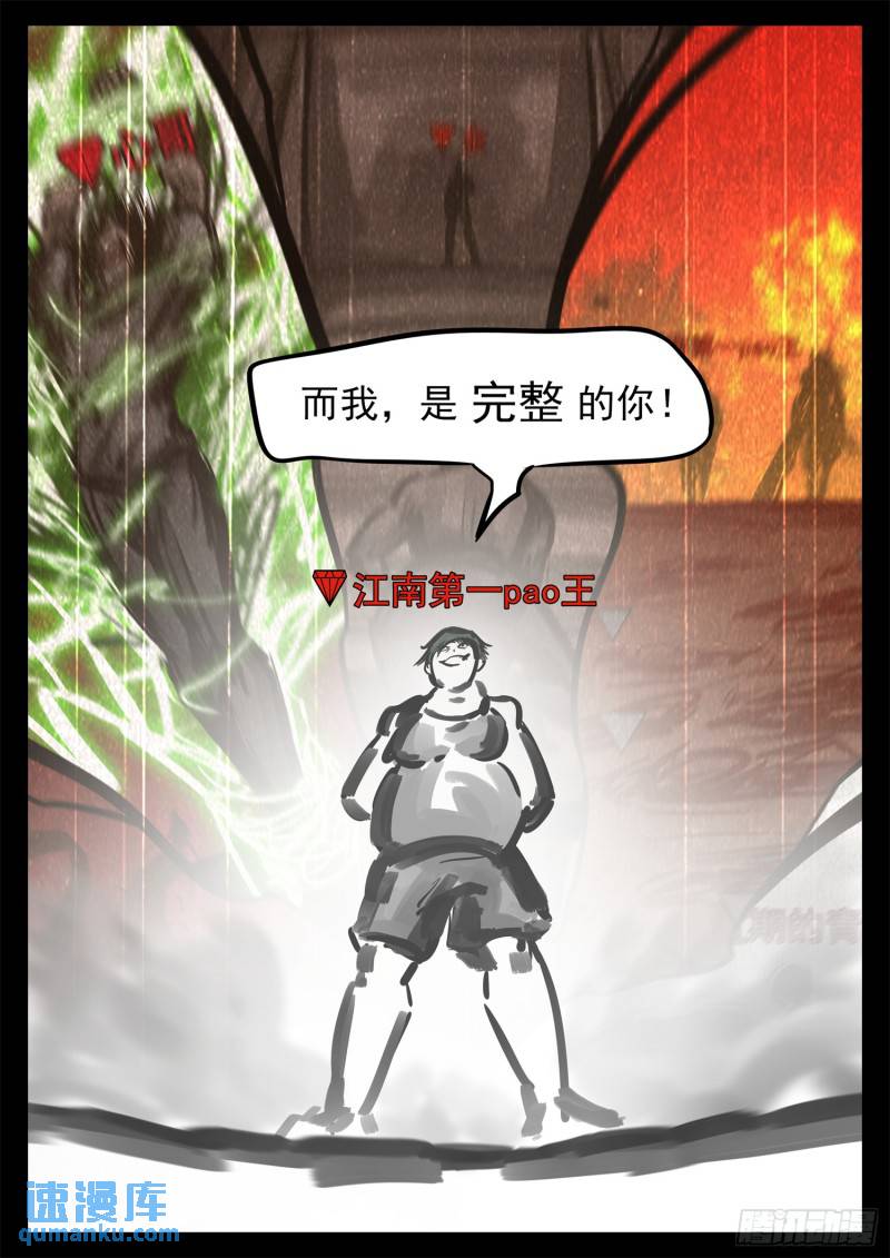 第二百五十五章 村长来了-第256话
