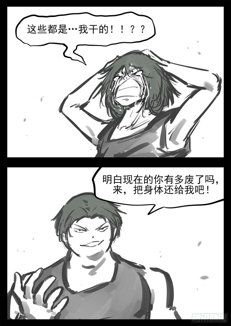 第二百五十五章 村长来了-第256话