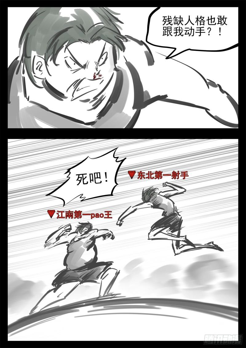第二百五十五章 村长来了-第256话