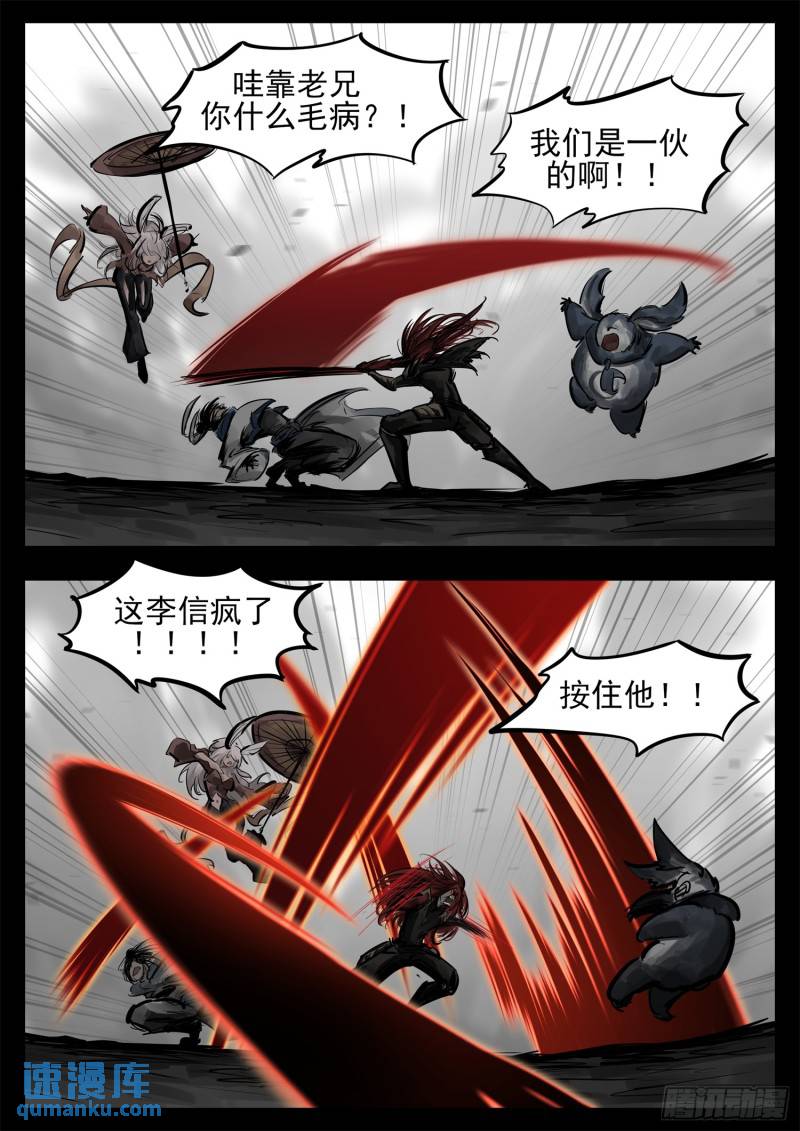 第二百五十五章 村长来了-第256话