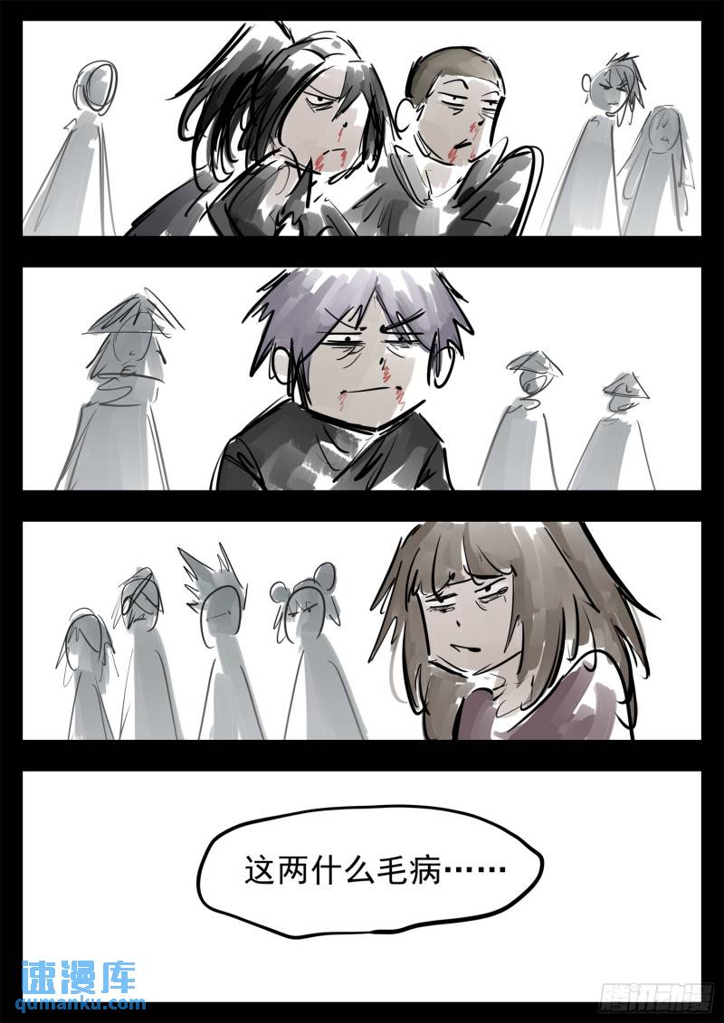 第二百五十五章 村长来了-第256话