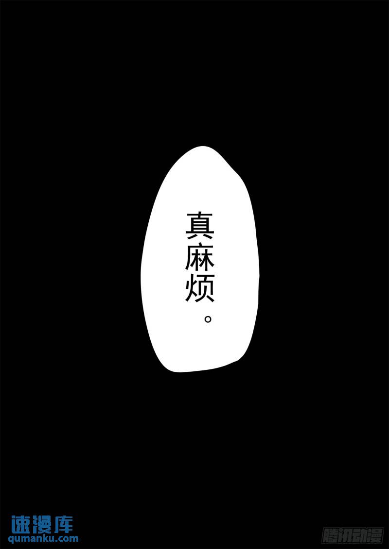 第二百五十五章 村长来了-第256话