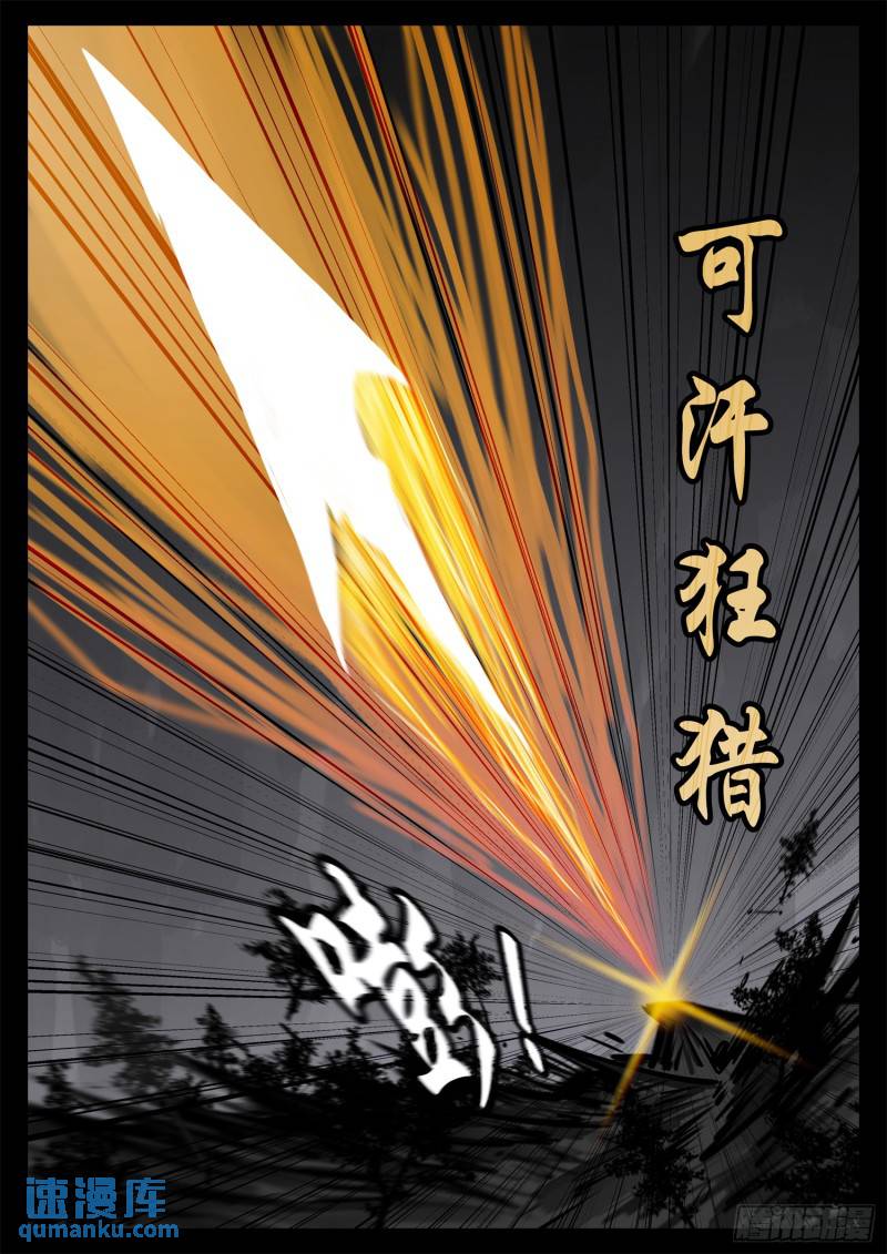 第二百五十五章 村长来了-第256话