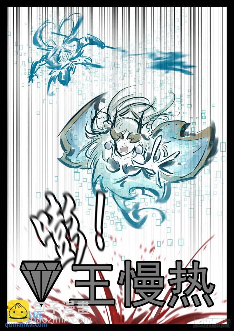 第二百五十五章 村长来了-第256话