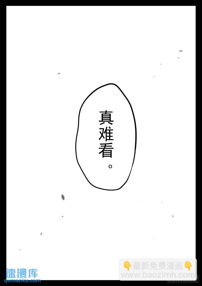 第二百五十五章 村长来了-第256话