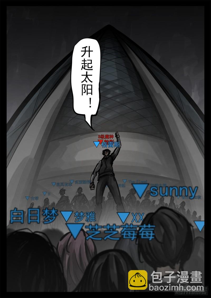 第二百五十七章 太阳照常升起-第258话