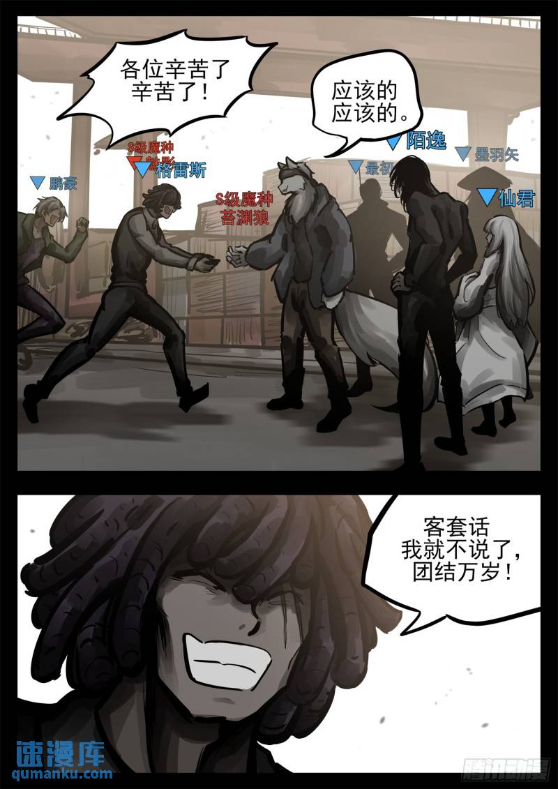 第二百五十七章 太阳照常升起-第258话
