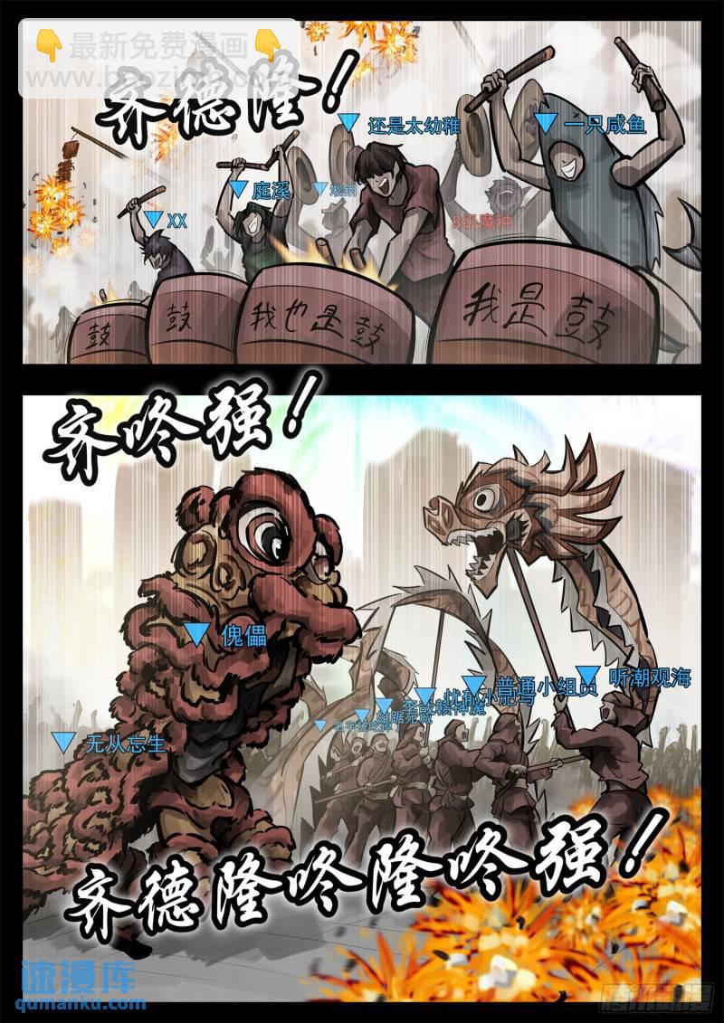 第二百五十七章 太阳照常升起-第258话