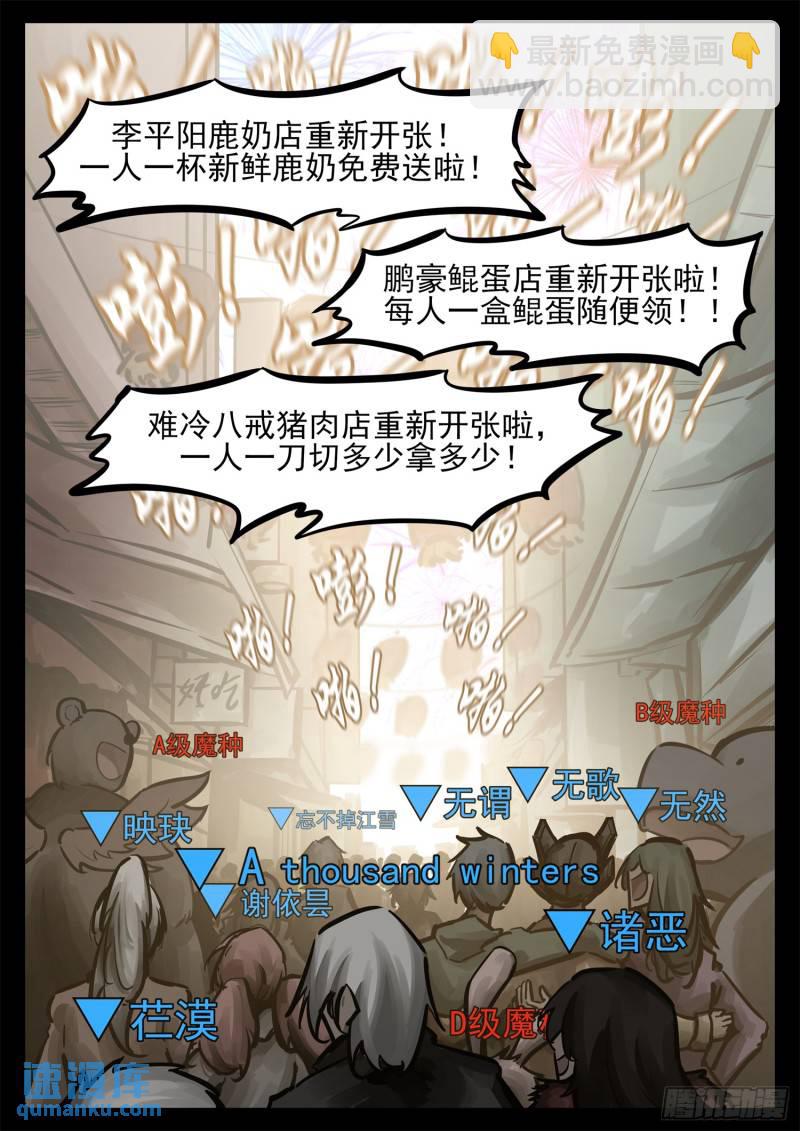 第二百五十七章 太阳照常升起-第258话