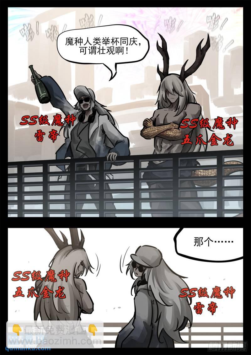 第二百五十七章 太阳照常升起-第258话