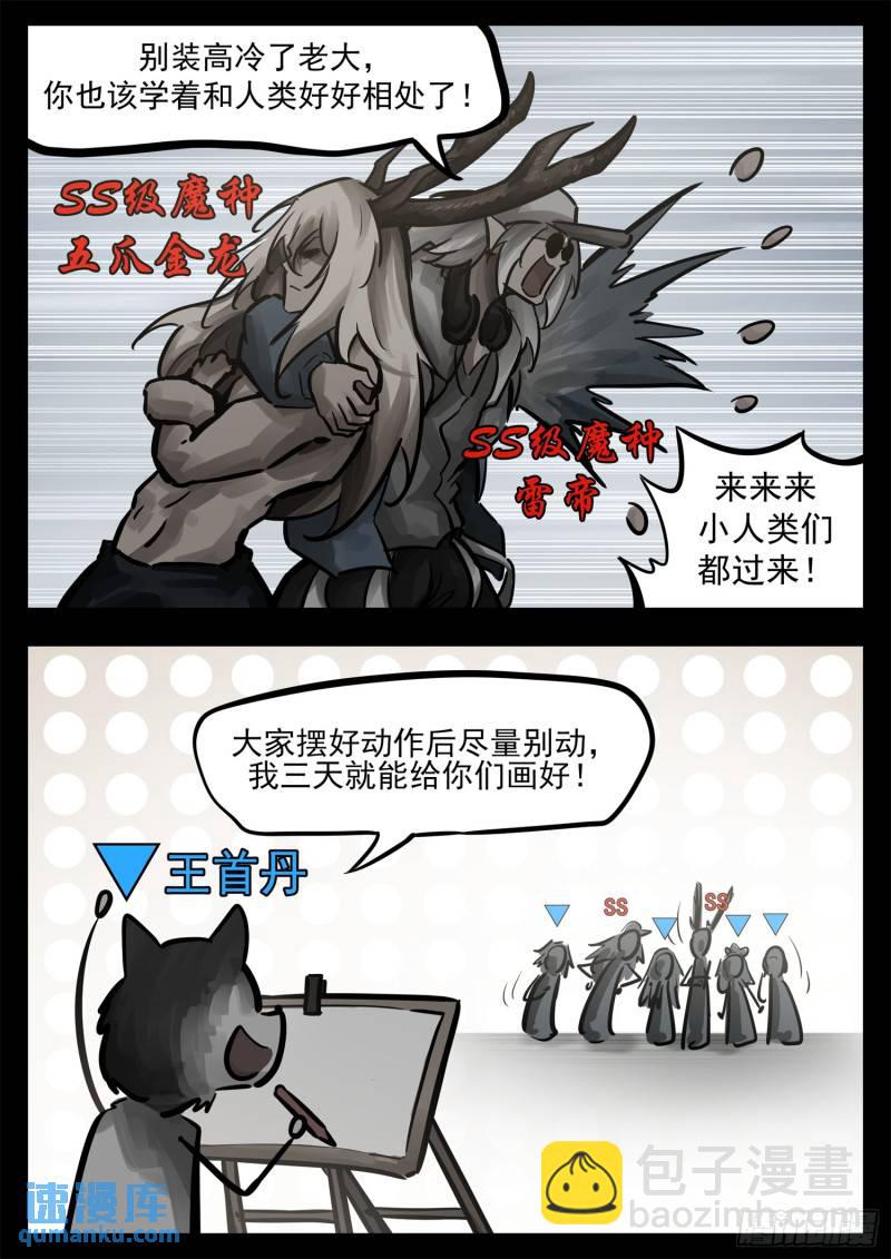 第二百五十七章 太阳照常升起-第258话