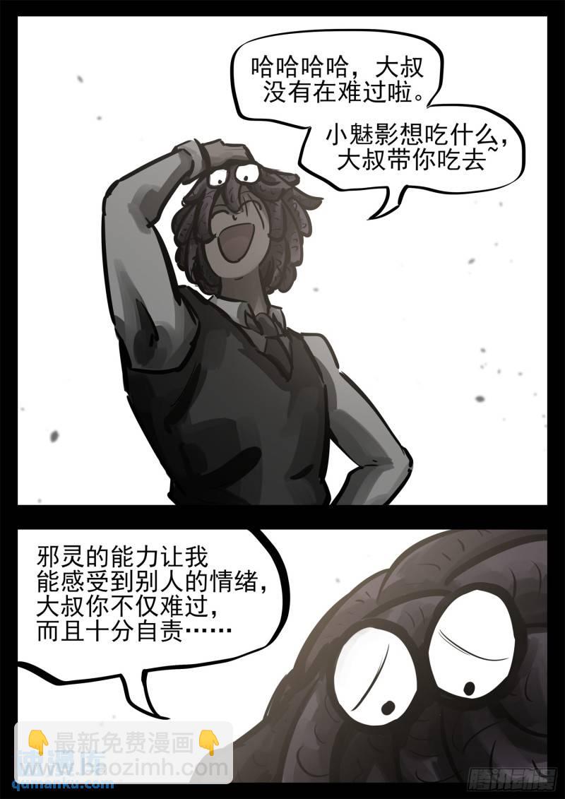 第二百五十七章 太阳照常升起-第258话