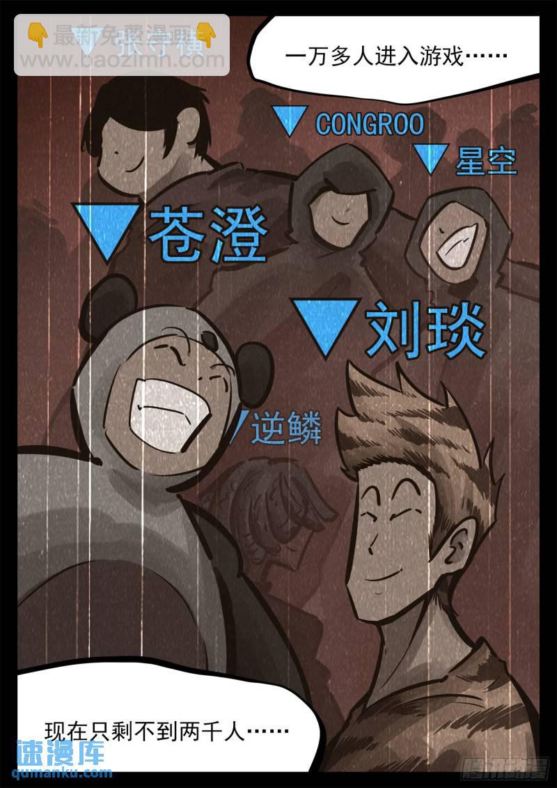 第二百五十七章 太阳照常升起-第258话