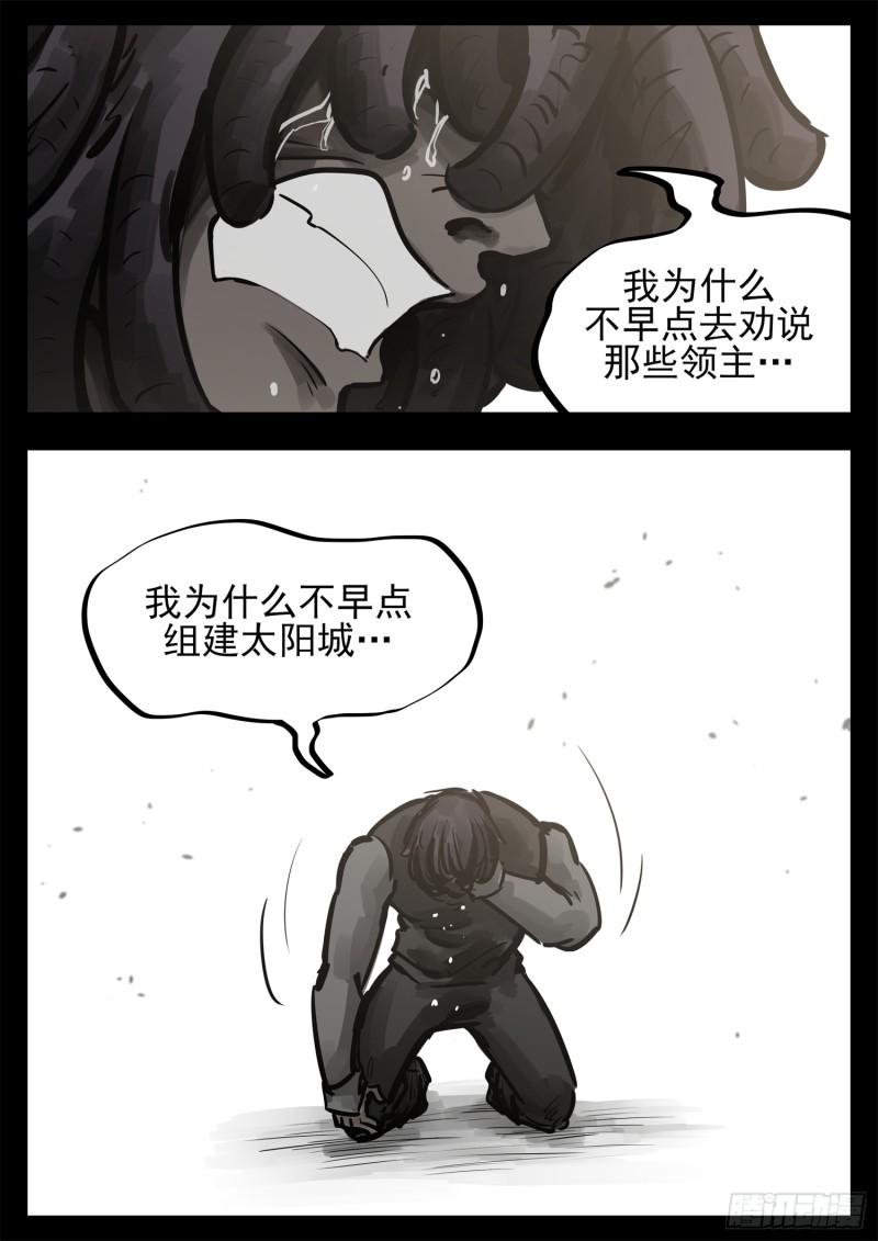 第二百五十七章 太阳照常升起-第258话