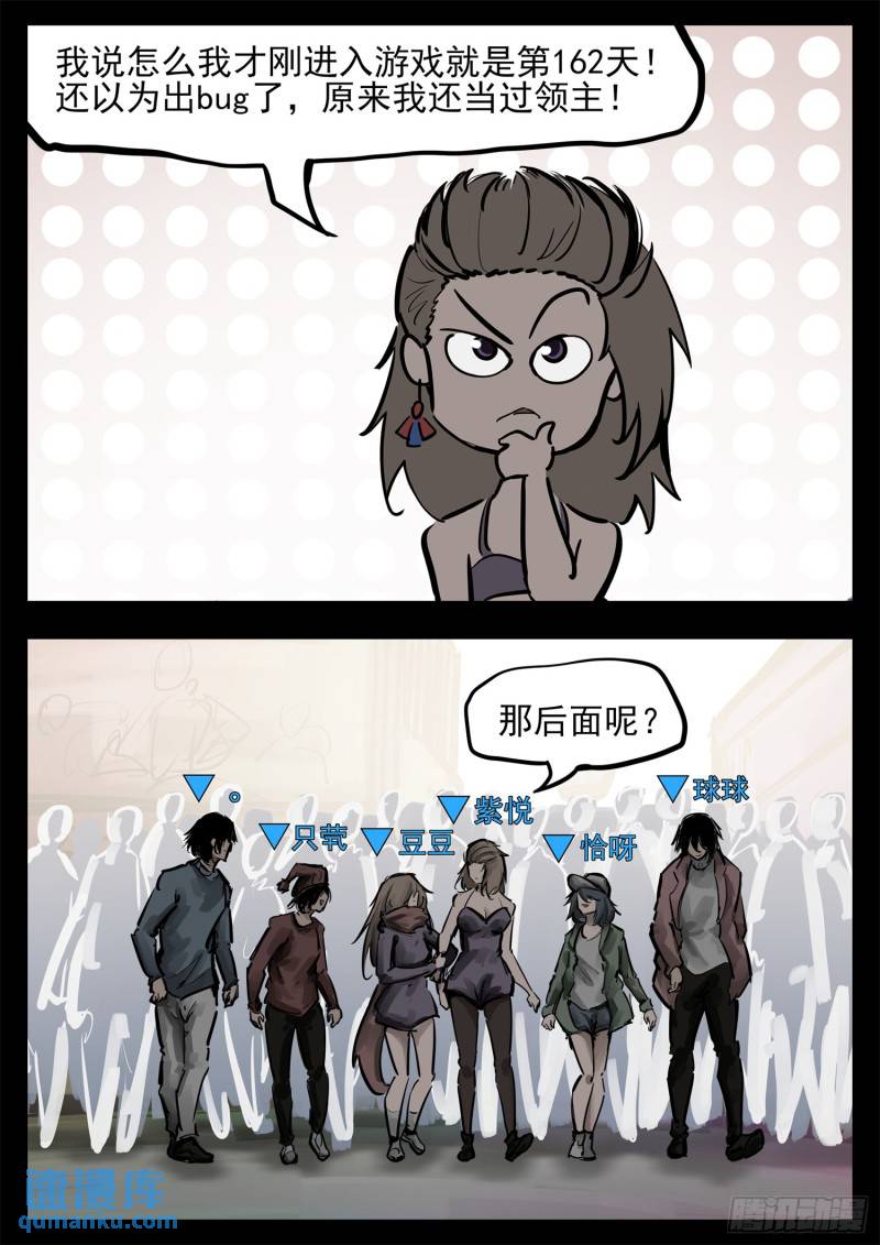 第二百五十九章 杀鸡儆猴-第260话