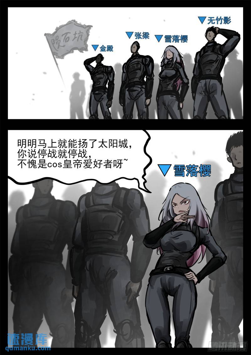 第二百五十九章 杀鸡儆猴-第260话