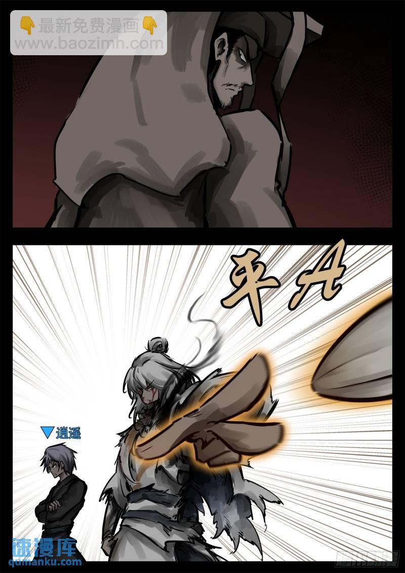 第二百五十九章 杀鸡儆猴-第260话