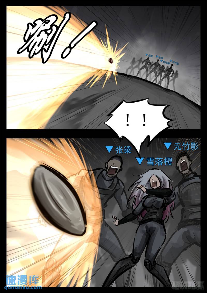 第二百五十九章 杀鸡儆猴-第260话
