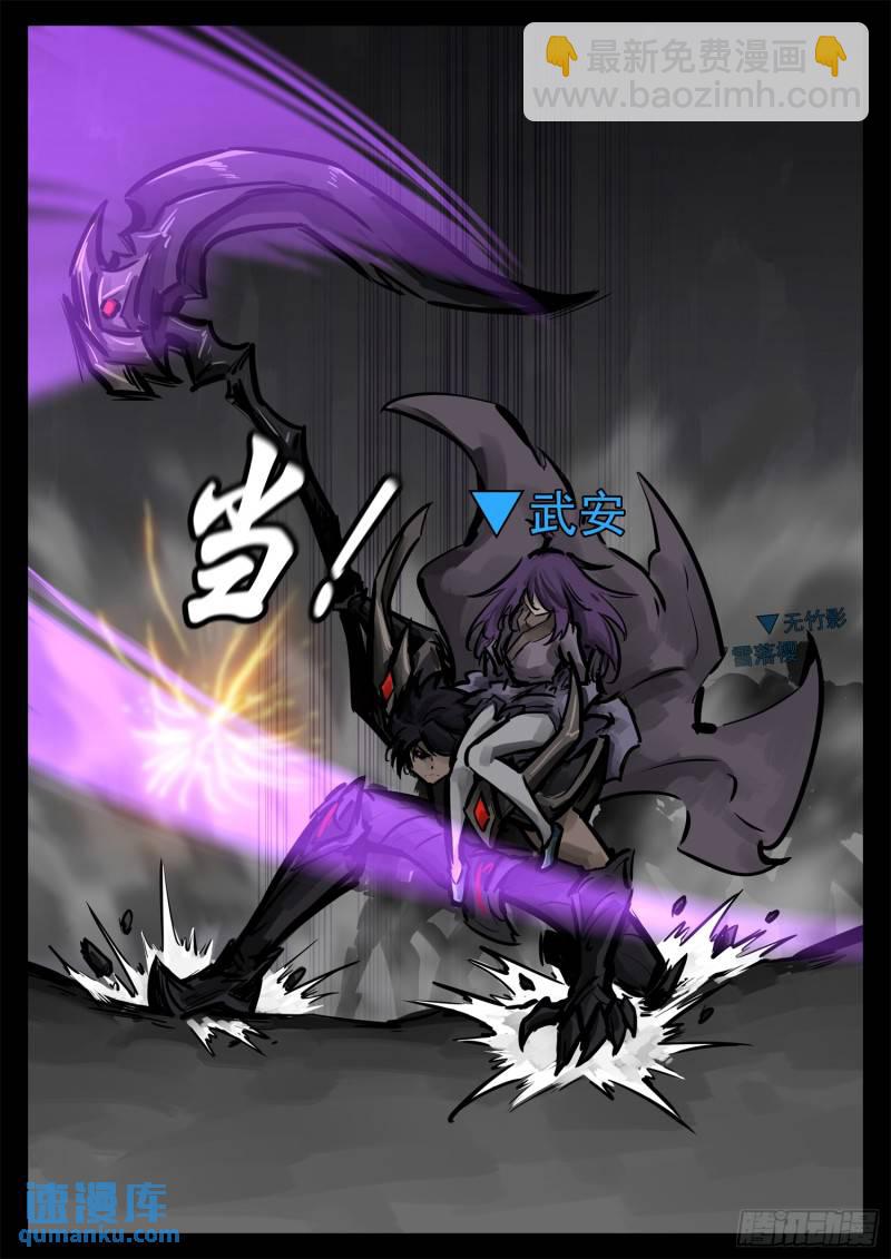第二百五十九章 杀鸡儆猴-第260话
