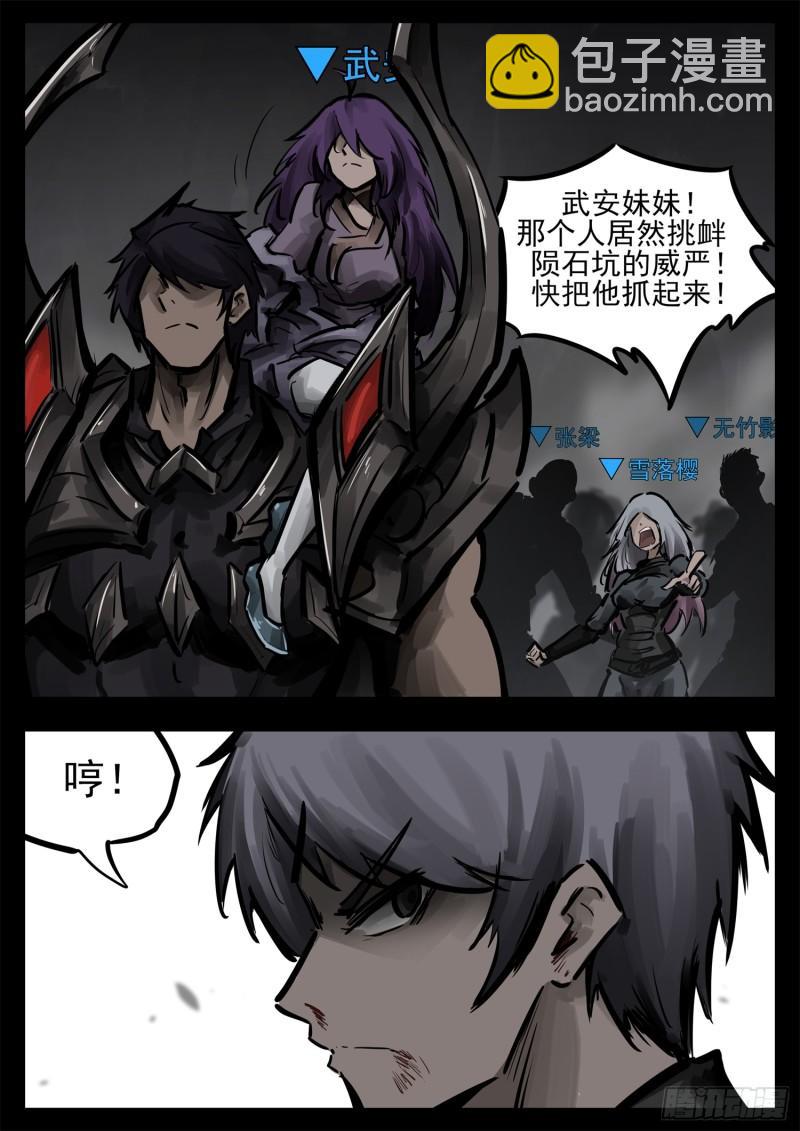 第二百五十九章 杀鸡儆猴-第260话