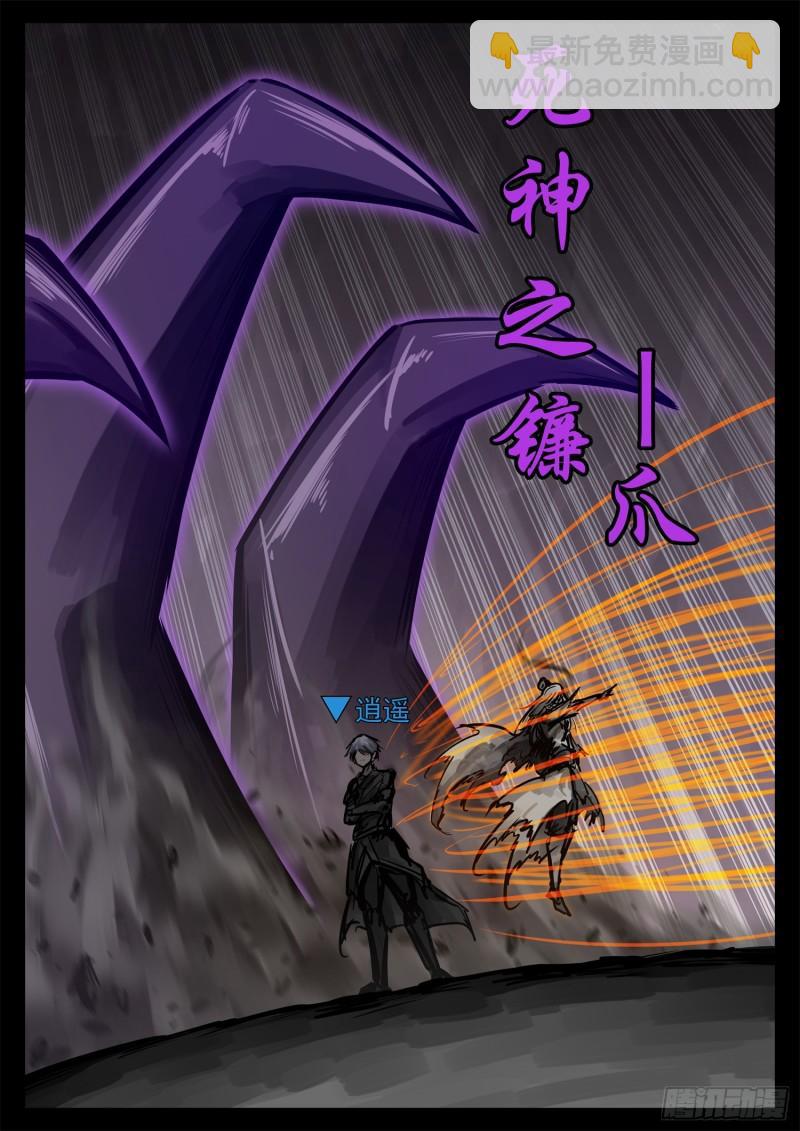 第二百五十九章 杀鸡儆猴-第260话