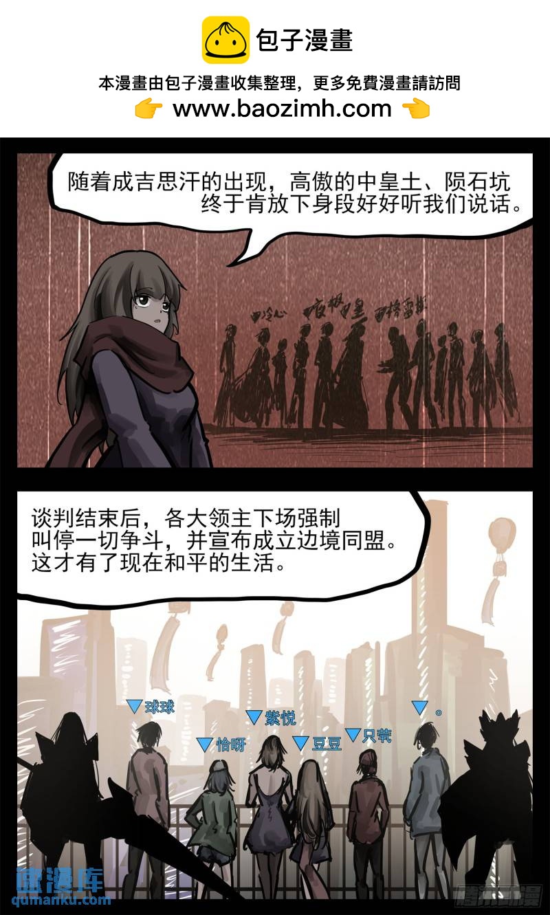 第二百五十九章 杀鸡儆猴-第260话