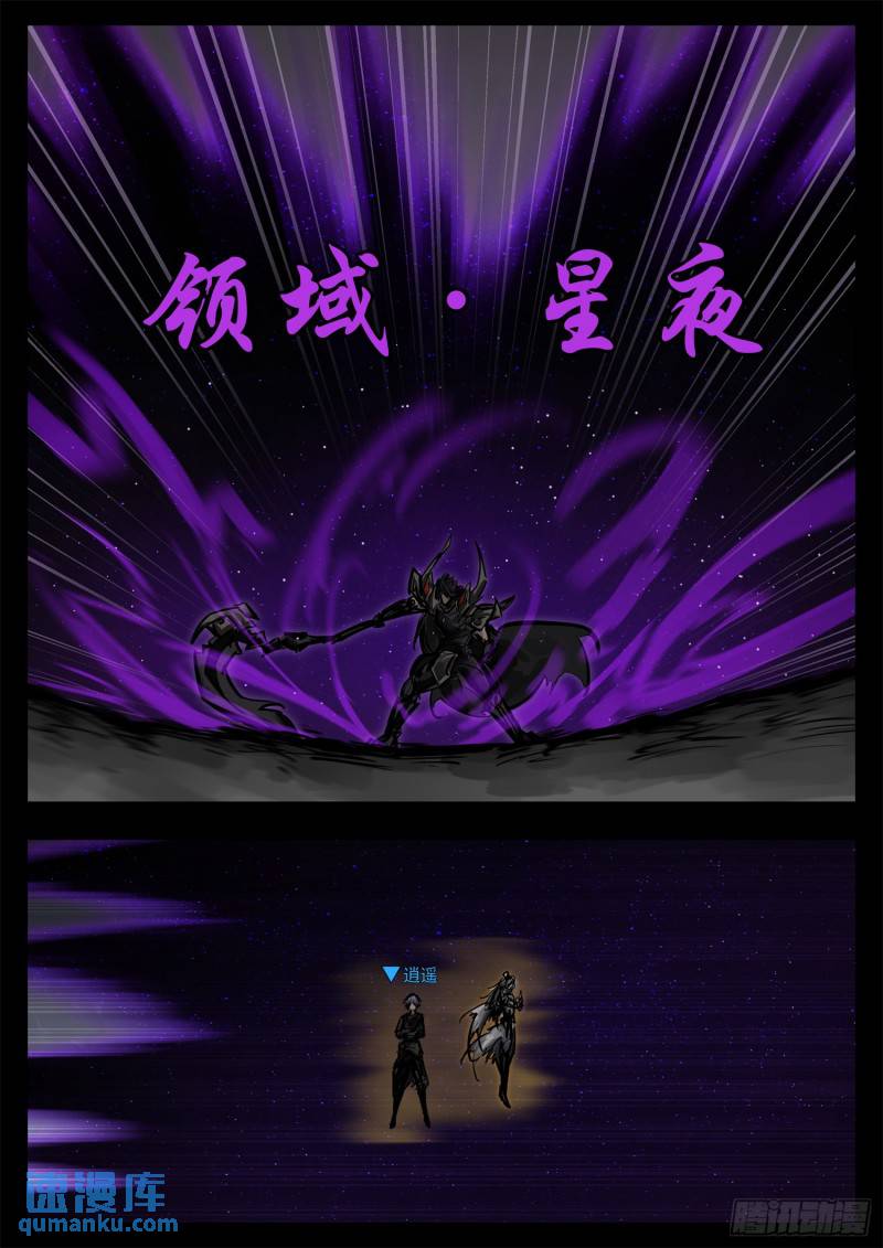 第二百五十九章 杀鸡儆猴-第260话