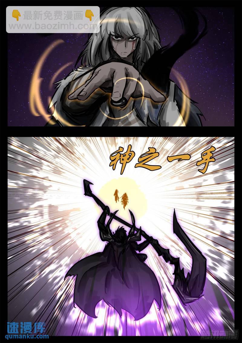 第二百五十九章 杀鸡儆猴-第260话