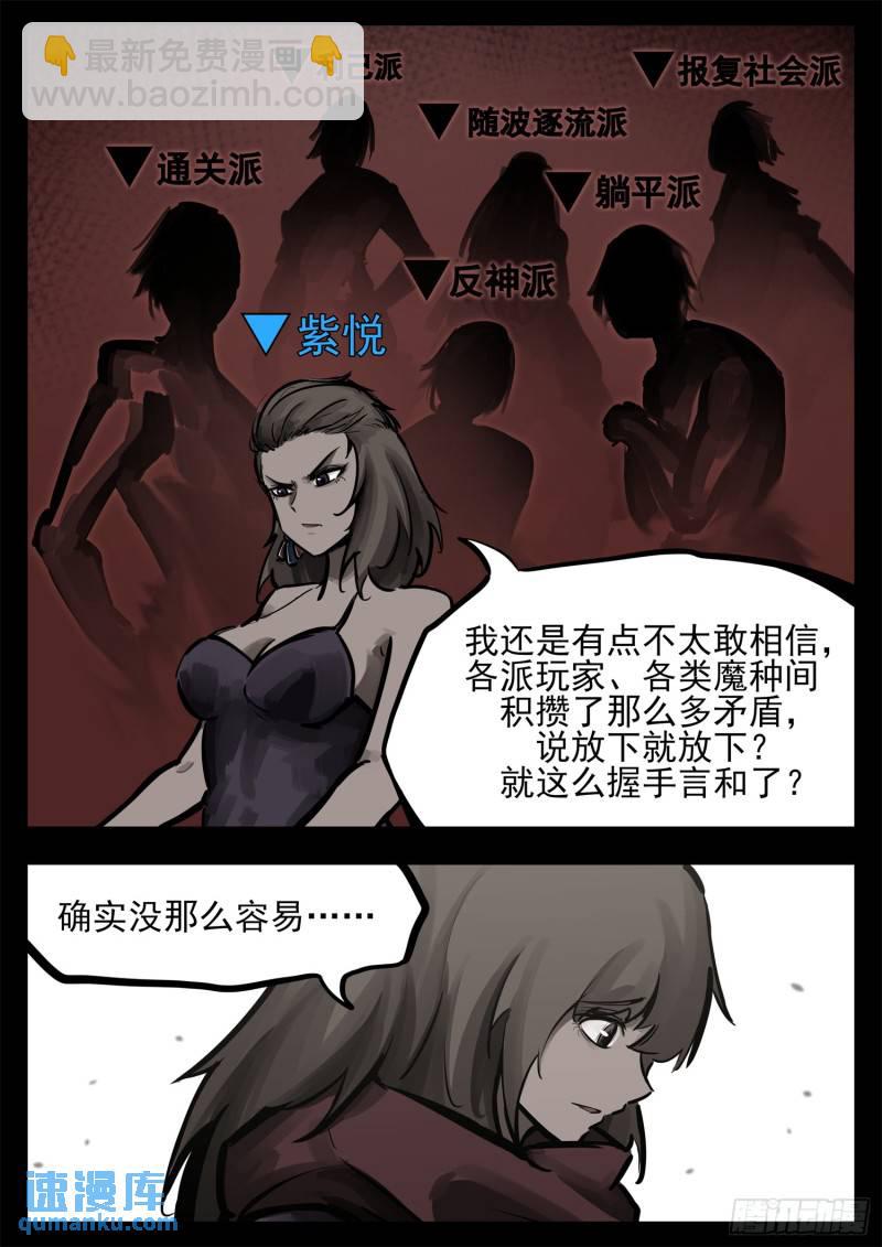 第二百五十九章 杀鸡儆猴-第260话