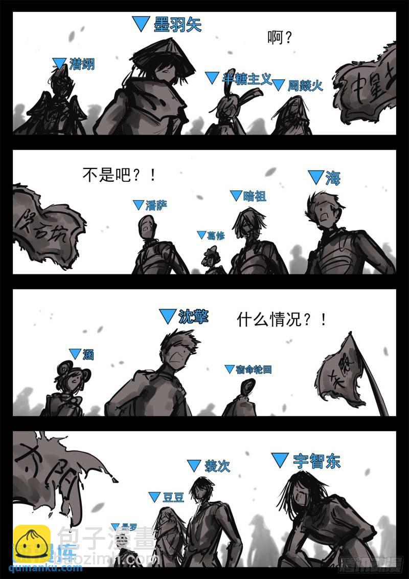 第二百五十九章 杀鸡儆猴-第260话