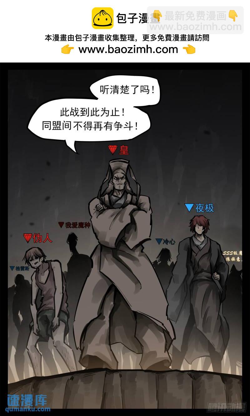 第二百五十九章 杀鸡儆猴-第260话