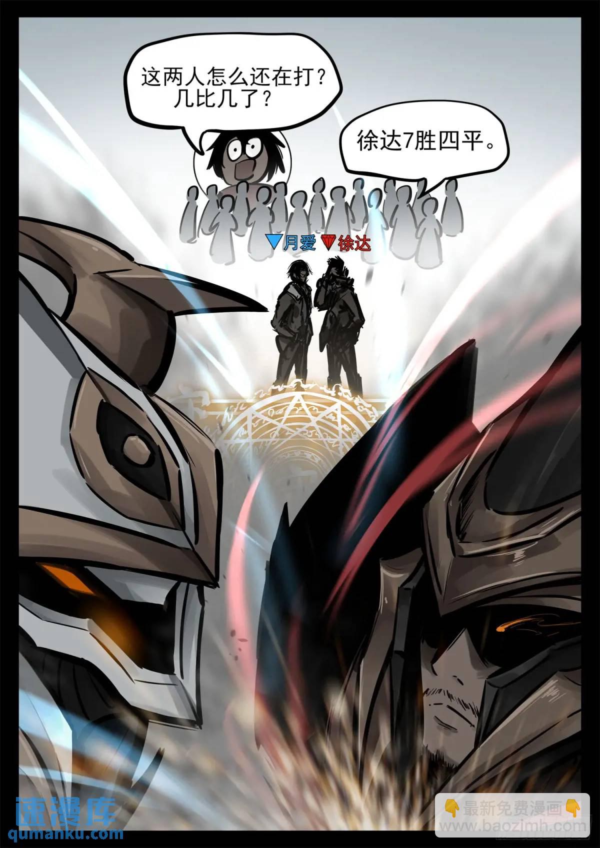 第二百六十一章 竞技场-第262话