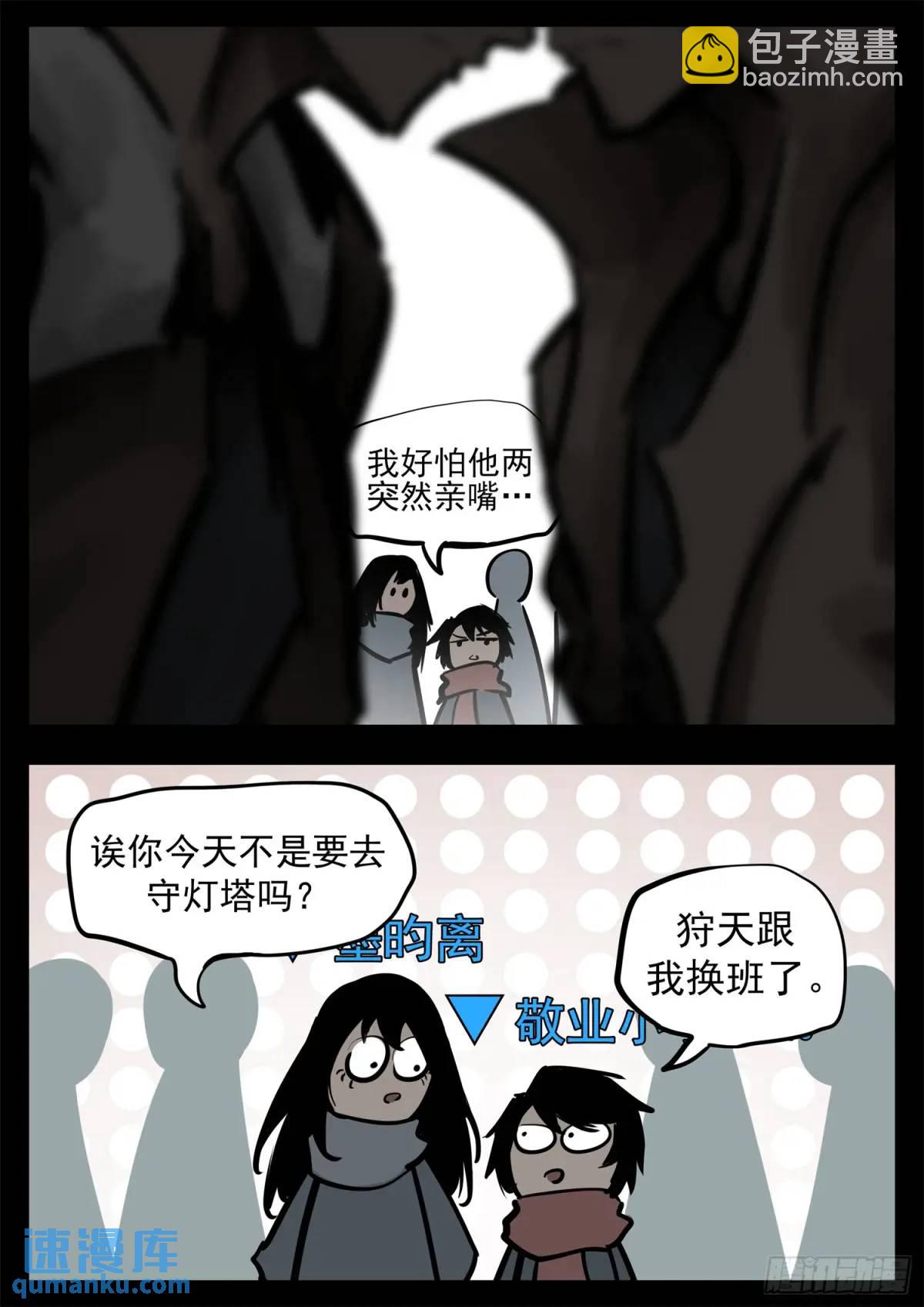 第二百六十一章 竞技场-第262话
