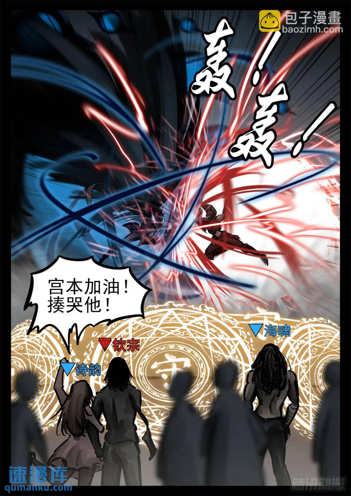 第二百六十一章 竞技场-第262话