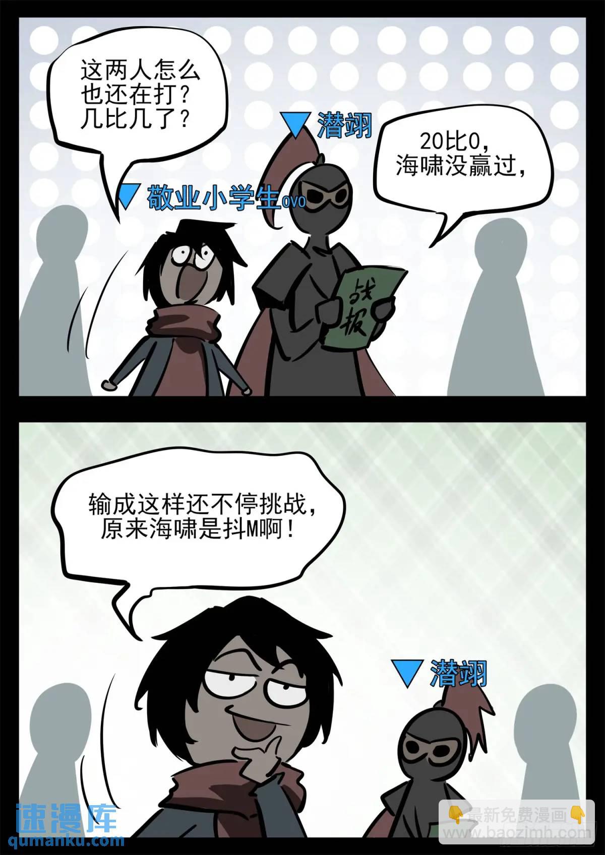 第二百六十一章 竞技场-第262话