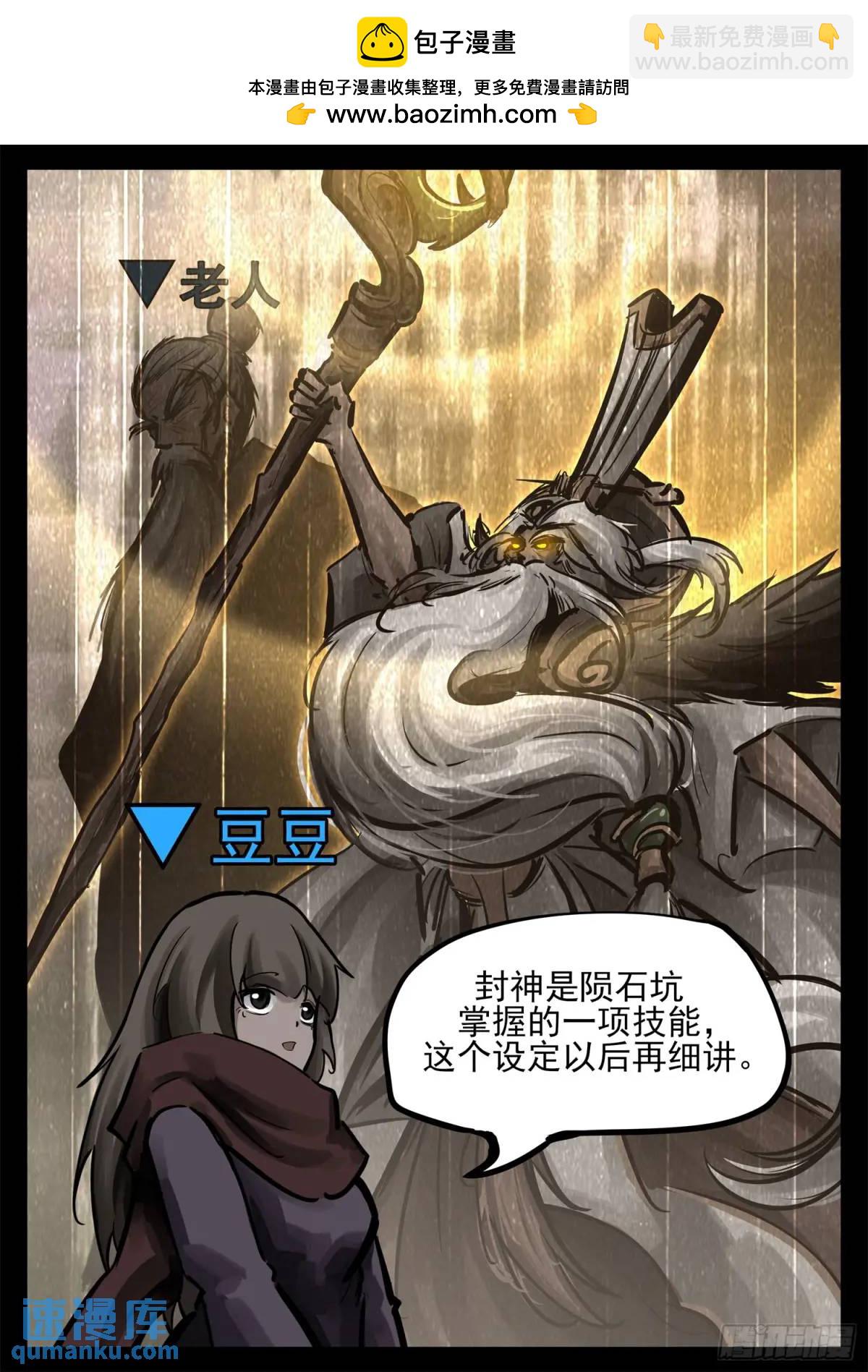 第二百六十一章 竞技场-第262话