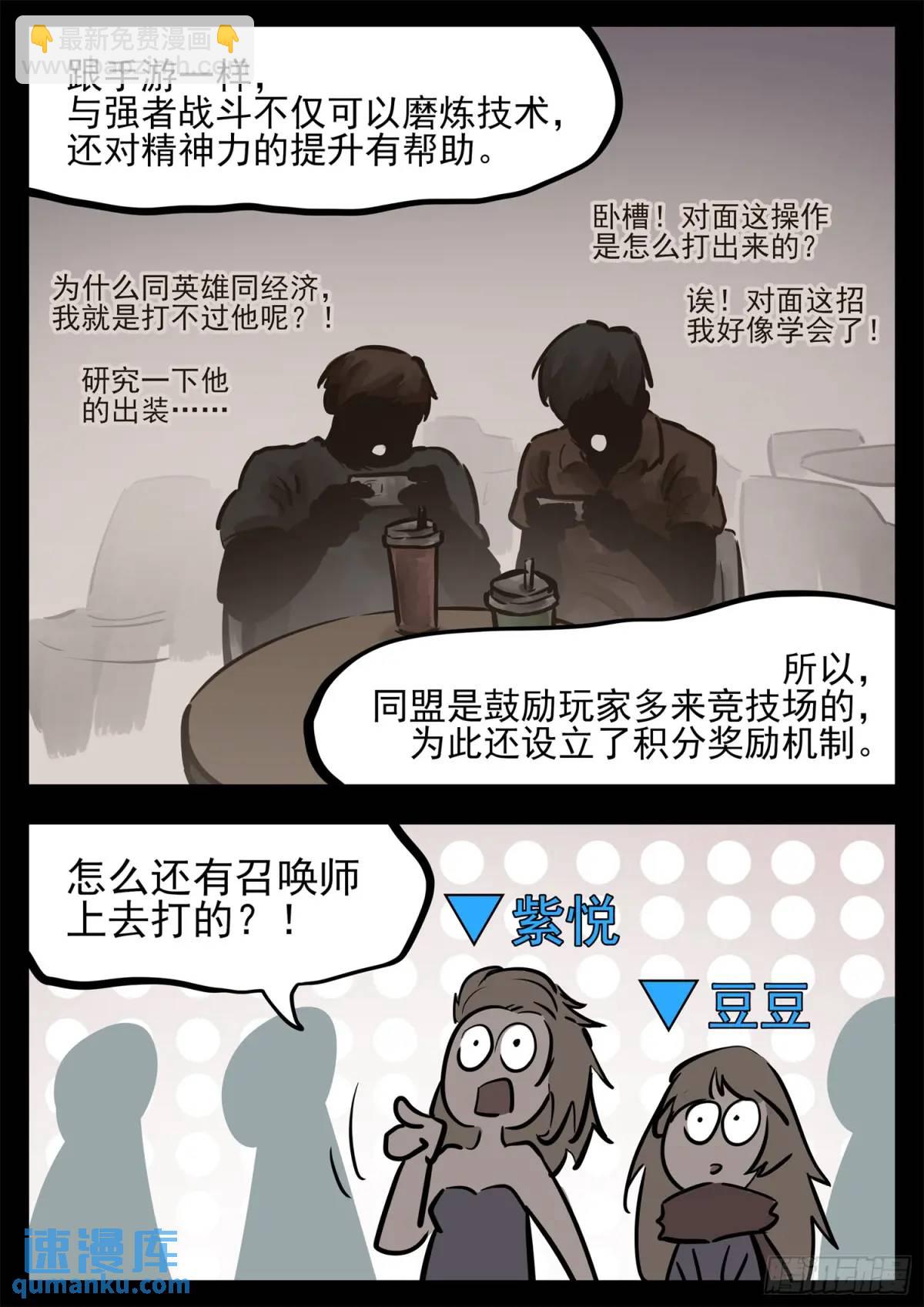 第二百六十一章 竞技场-第262话