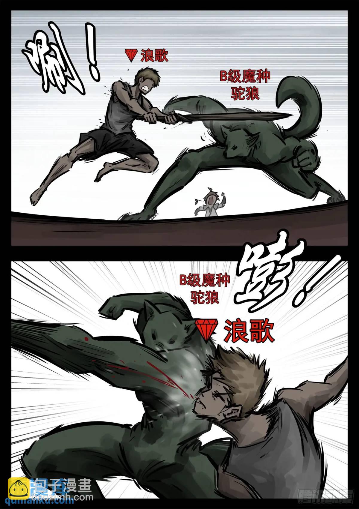第二百六十一章 竞技场-第262话