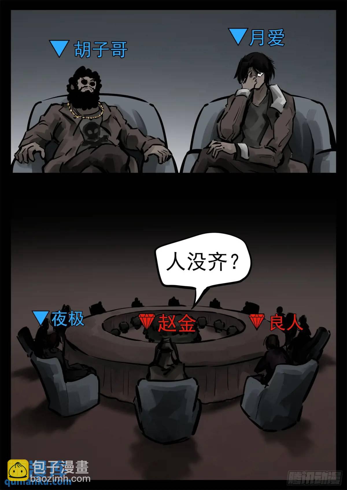 第二百六十一章 竞技场-第262话