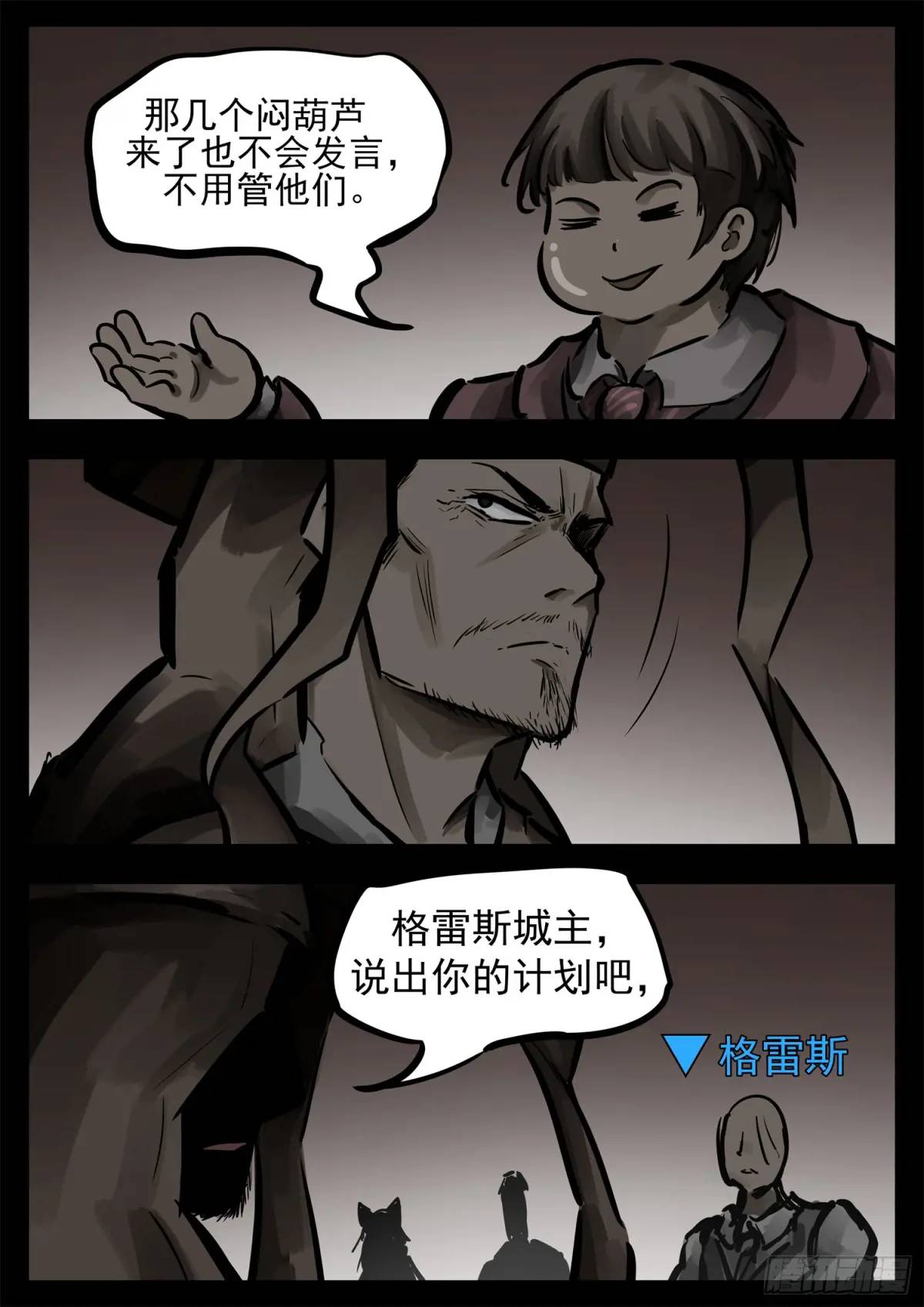 第二百六十一章 竞技场-第262话