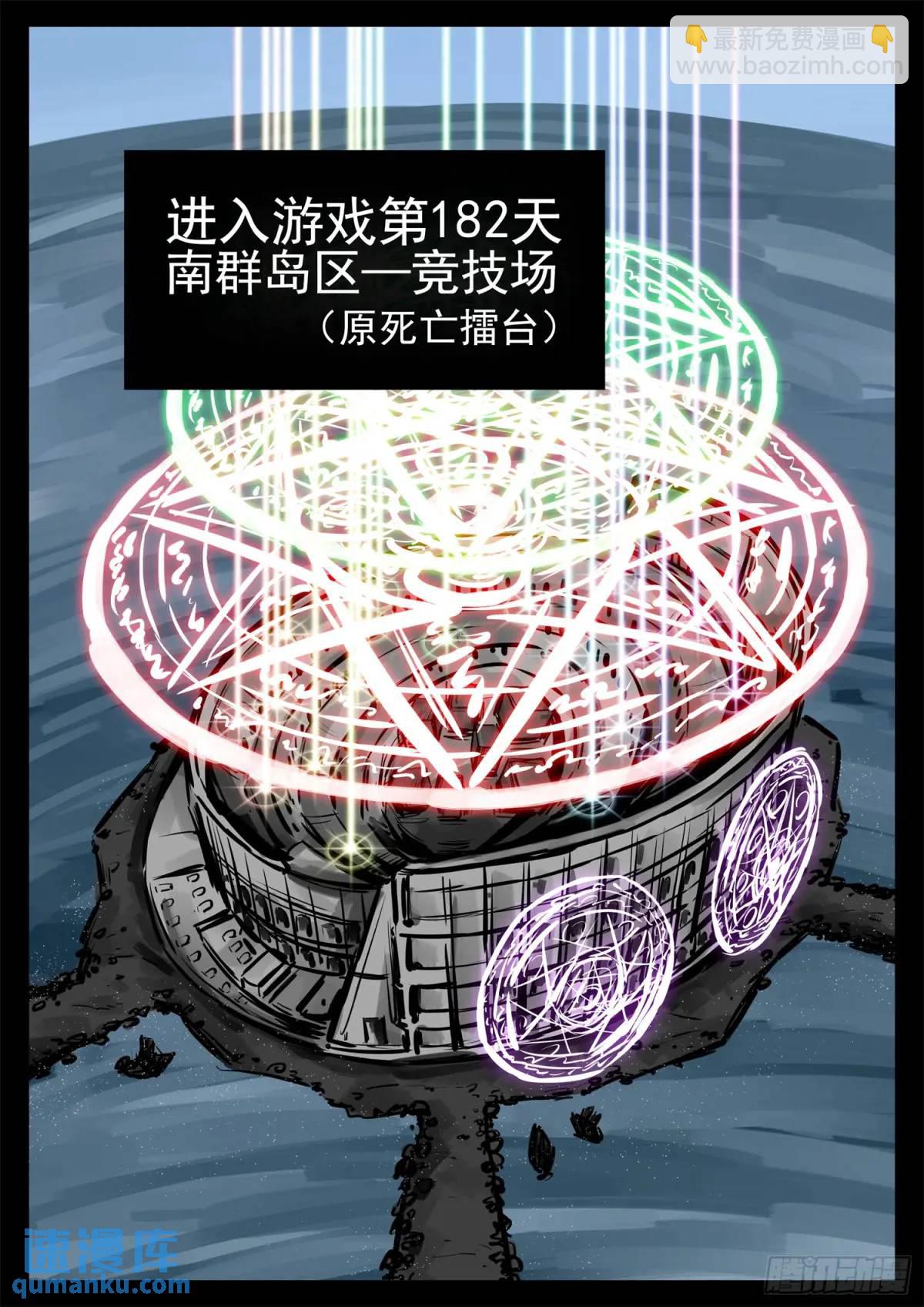 第二百六十一章 竞技场-第262话