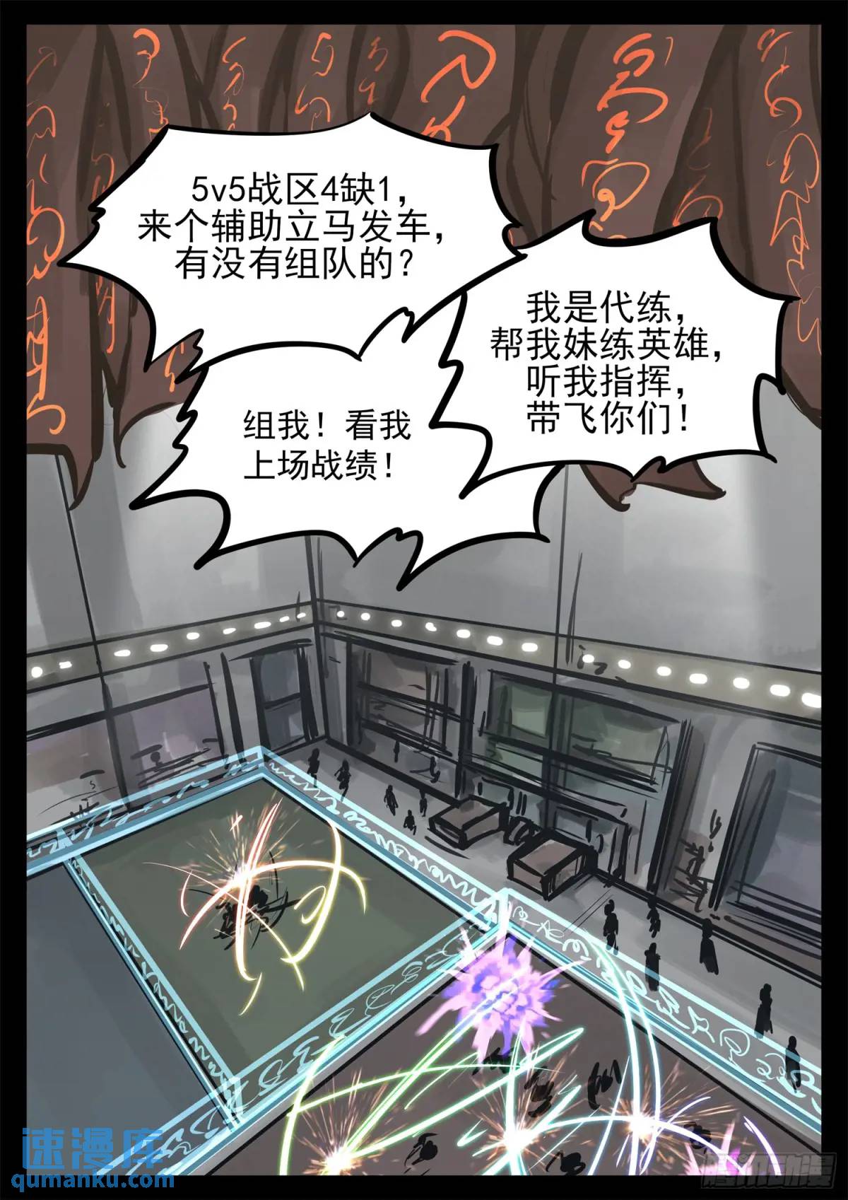 第二百六十一章 竞技场-第262话
