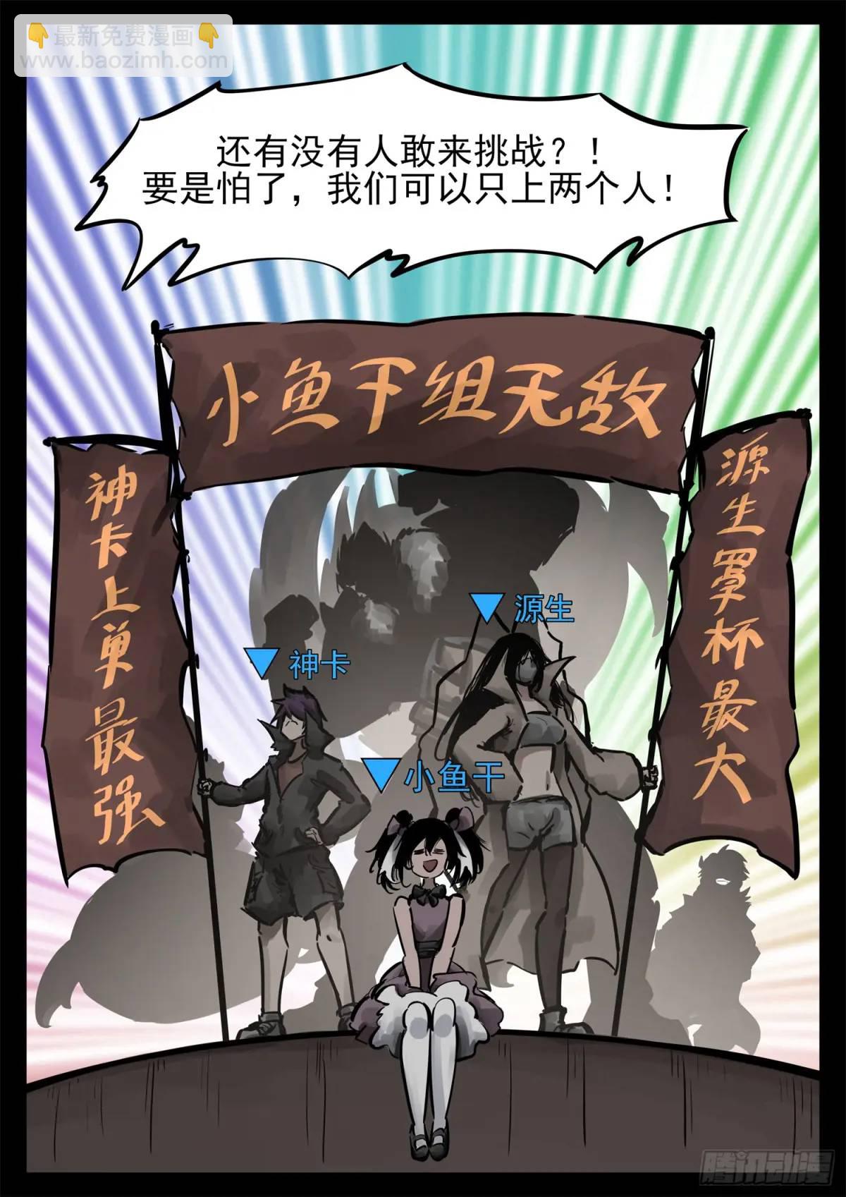 第二百六十一章 竞技场-第262话