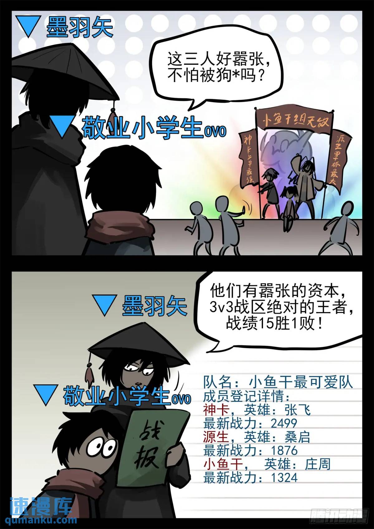 第二百六十一章 竞技场-第262话