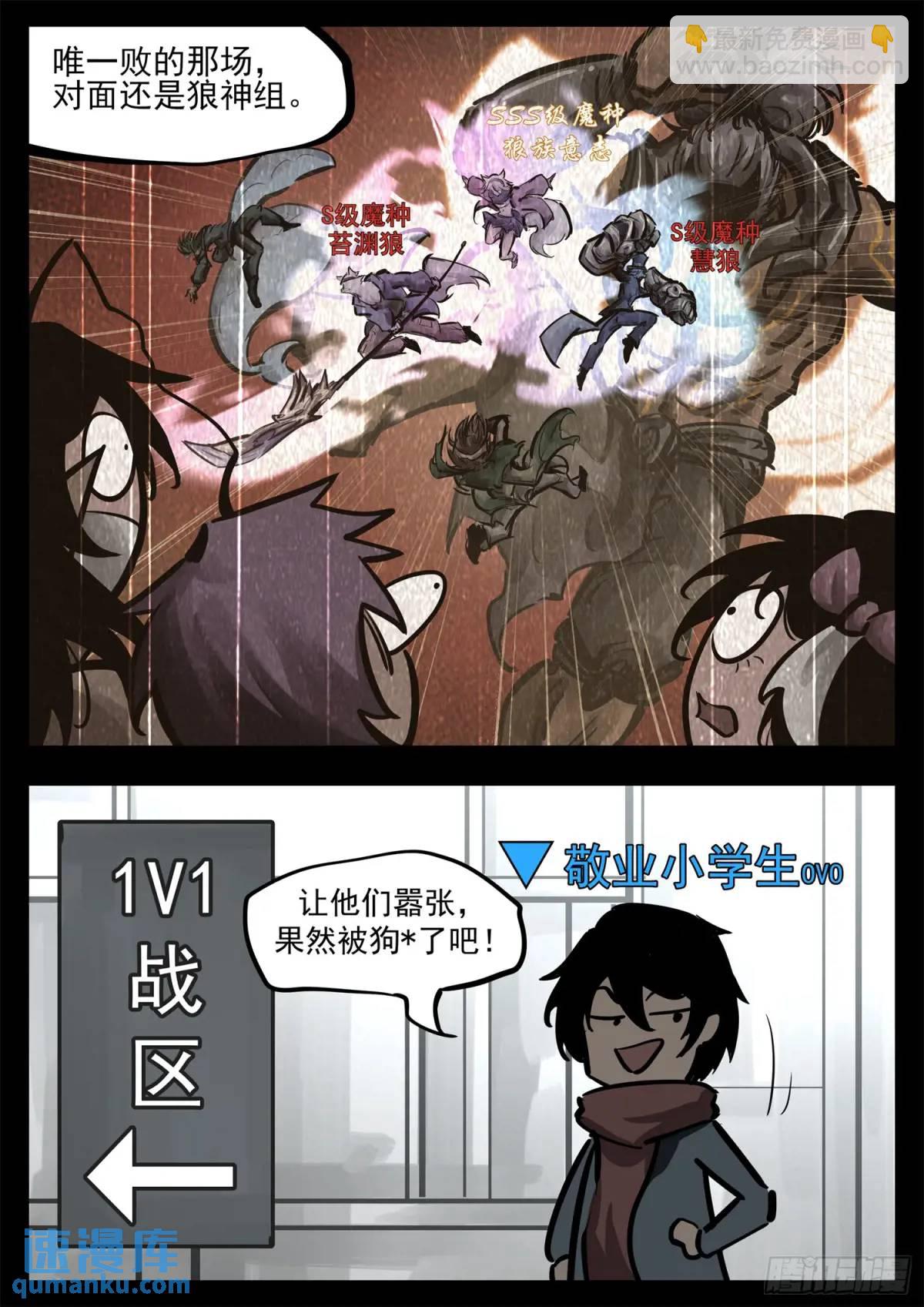 第二百六十一章 竞技场-第262话