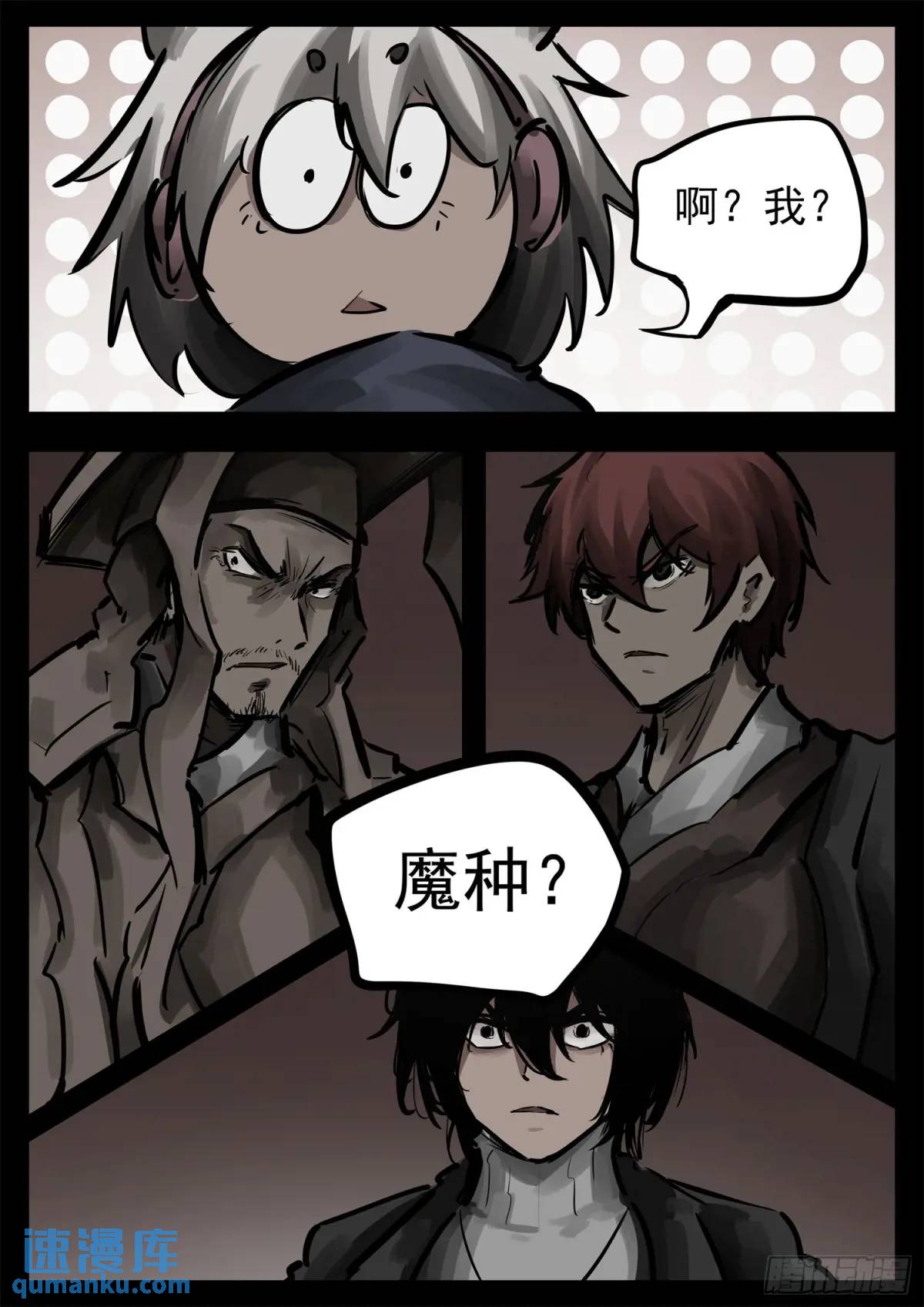 第二百六十三章 神！来了！-第264话