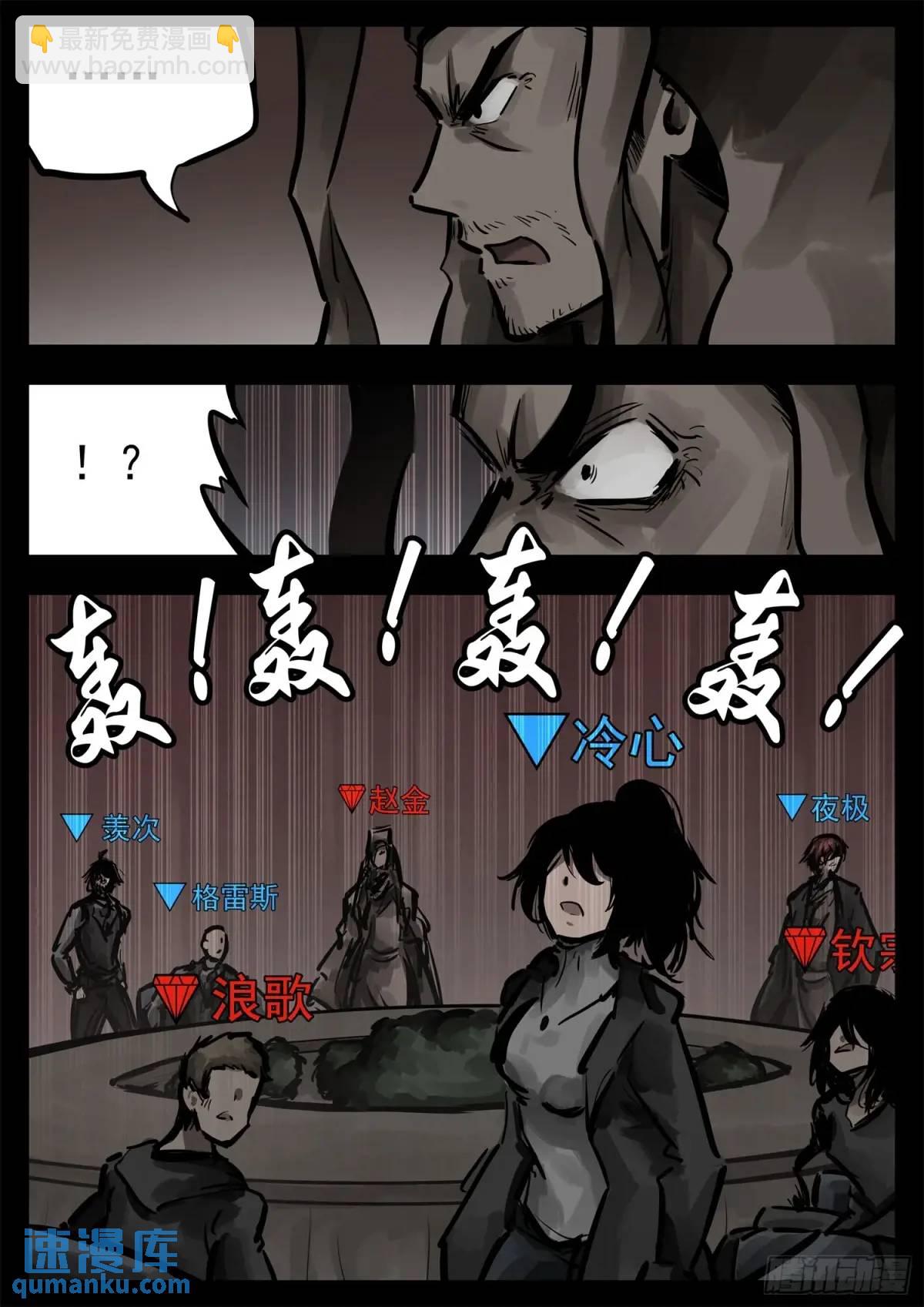 第二百六十三章 神！来了！-第264话