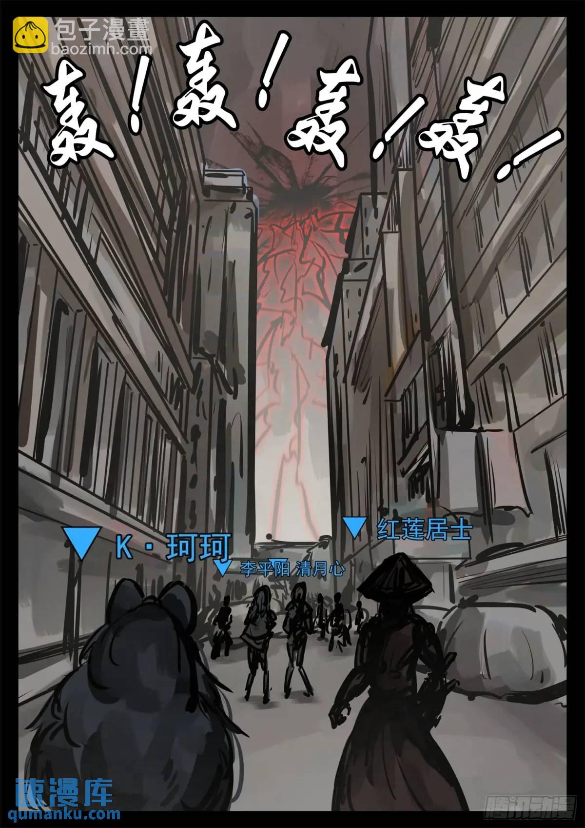 第二百六十三章 神！来了！-第264话